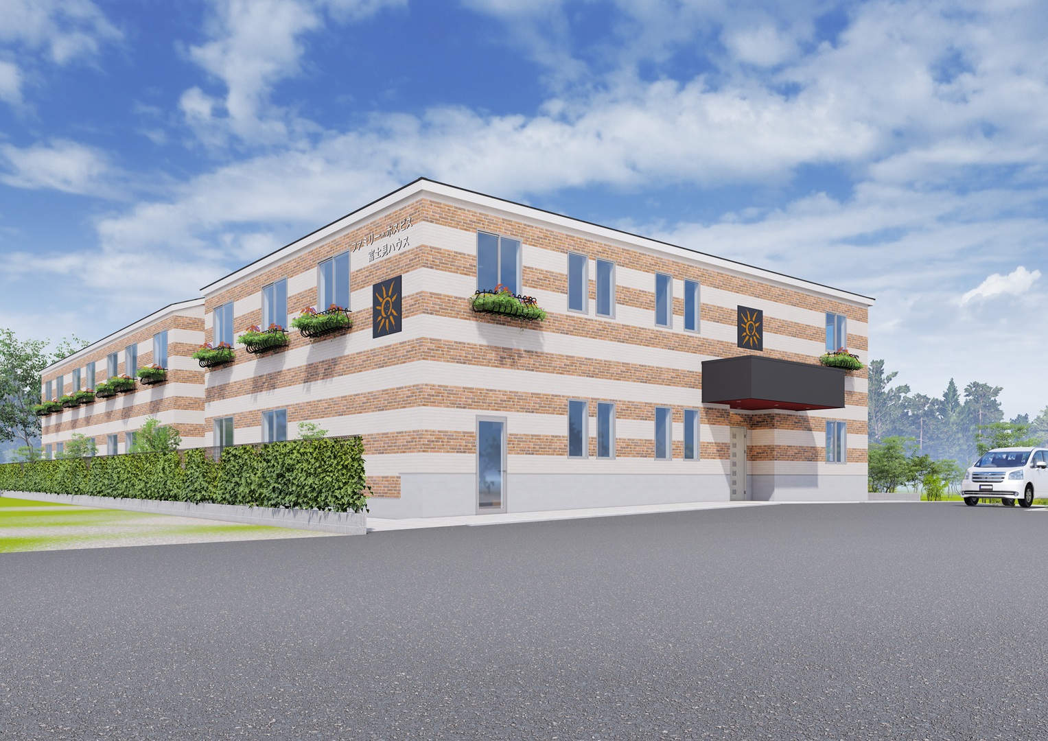 ファミリー・ホスピス富士見ハウス