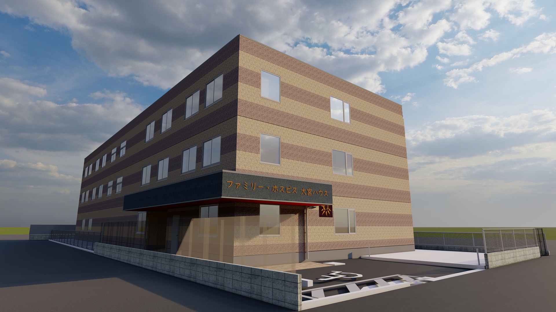 ファミリー・ホスピス大宮ハウス